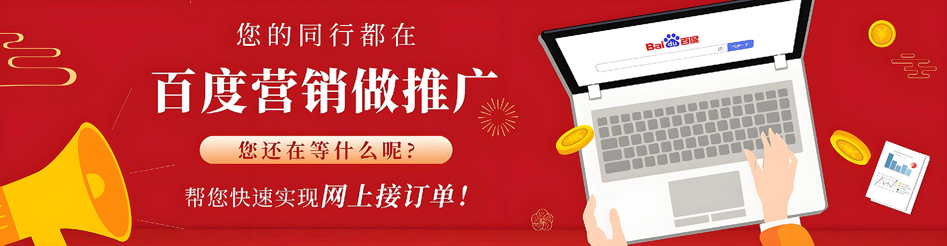 沅江百度推广竞价